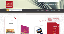 Desktop Screenshot of ibn-katheer.com