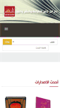 Mobile Screenshot of ibn-katheer.com